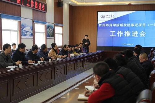 忻州师院爆料新闻事件最新