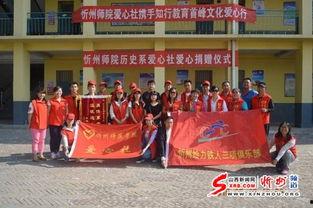 忻州师院爆料新闻事件最新  第2张