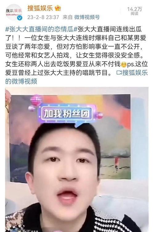 最新大瓜爆料  第3张