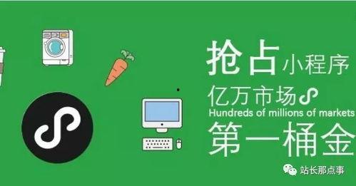 小程序最新爆料刊,功能升级与行业趋势深度解析  第2张
