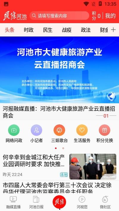 广西头条新闻爆料热线,聚焦民声，传递社会热点  第3张