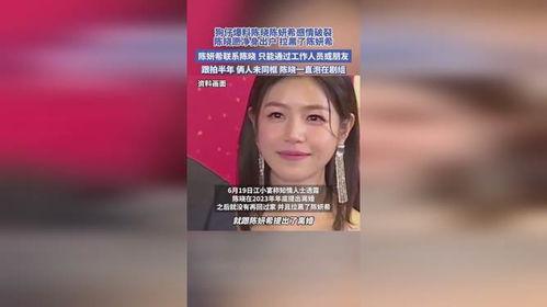 狗仔爆料陈妍希视频,狗仔爆料背后的真相揭秘