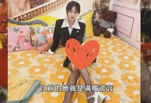 女网红被前任爆料了视频,真相背后引热议! 第2张 女网红被前任爆料了视频,真相背后引热议! 第2张