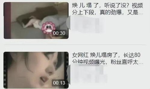 女网红被前任爆料了视频,真相背后引热议! 第3张 女网红被前任爆料了视频,真相背后引热议! 第3张