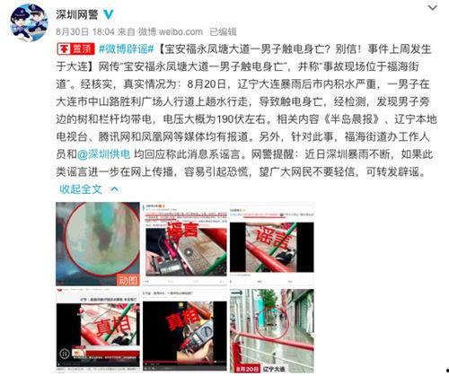 深圳爆料事件最新消息,最新进展揭秘,真相即将揭晓 第2张 深圳爆料事件最新消息,最新进展揭秘,真相即将揭晓 第2张