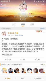 马蓉爆料搞笑视频,笑料百出，揭秘娱乐圈幕后趣闻  第2张