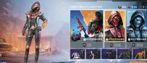 和平精英皮肤返场最新爆料尼尔,尼尔限定皮肤即将回归！  第3张