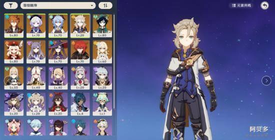 阿贝多最新爆料,揭秘娱乐圈幕后真相