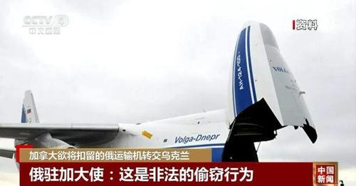乌克兰飞机爆料事件视频,揭秘真相与争议  第2张