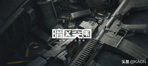 暗区突围最新刀皮爆料,全新刀皮爆料，神秘力量即将觉醒！