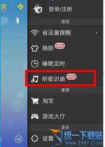 娱乐吃瓜音频在哪找到的,娱乐吃瓜音频的神秘来源  第3张