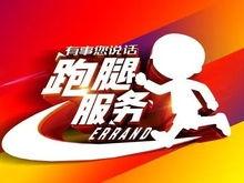 石家庄跑腿爆料事件最新,真相与争议交织  第2张