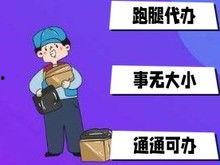 石家庄跑腿爆料事件最新,真相与争议交织  第3张
