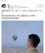 好友爆料杨洋恋情视频播放