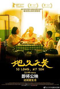 地久天长 在线观看,穿越时光的深情岁月