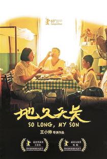 地久天长 在线观看,穿越时光的深情岁月  第2张