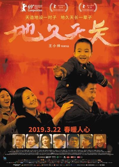 地久天长 在线观看,穿越时光的深情岁月  第3张