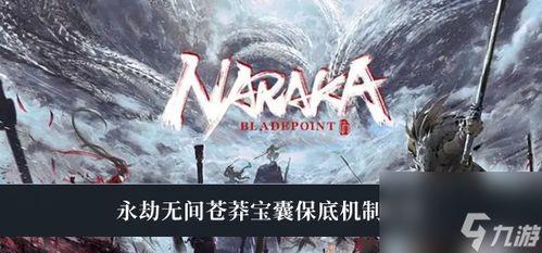 最新爆料永劫无间,揭秘全新爆料,游戏世界再掀风云 第3张 最新爆料永劫无间,揭秘全新爆料,游戏世界再掀风云 第3张