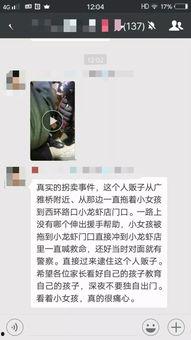 一群人爆料视频大全集,揭开真相背后的故事  第2张