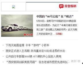 绵阳新闻线索爆料电话是多少,揭秘市民参与新闻监督的新途径 第3张 绵阳新闻线索爆料电话是多少,揭秘市民参与新闻监督的新途径 第3张