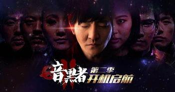 暗黑者2在线观看,悬疑升级，正义与黑暗的较量