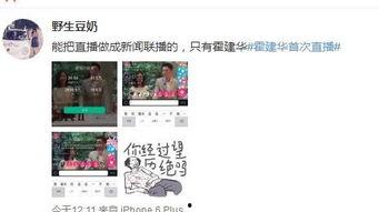 包村干部直播爆料视频,村庄发展背后的故事  第3张