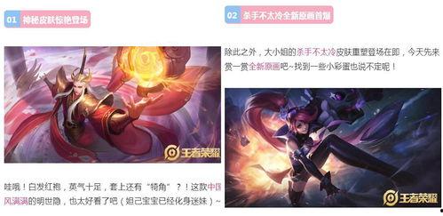 王者官方最新爆料皮肤下周,神秘英雄即将登场  第2张