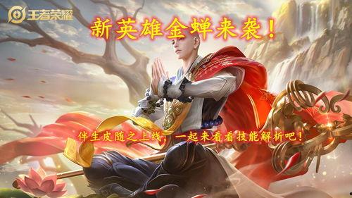 王者官方最新爆料皮肤下周,神秘英雄即将登场  第3张