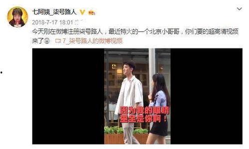 有网红爆料七阿姨吗视频,七阿姨神秘视频引发热议 第3张 有网红爆料七阿姨吗视频,七阿姨神秘视频引发热议 第3张