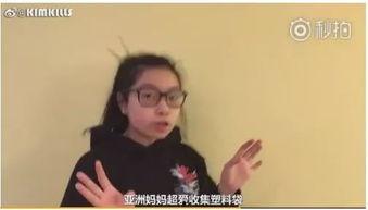 家长爆料女子视频播放,女子视频引发热议,真相究竟如何? 第3张 家长爆料女子视频播放,女子视频引发热议,真相究竟如何? 第3张