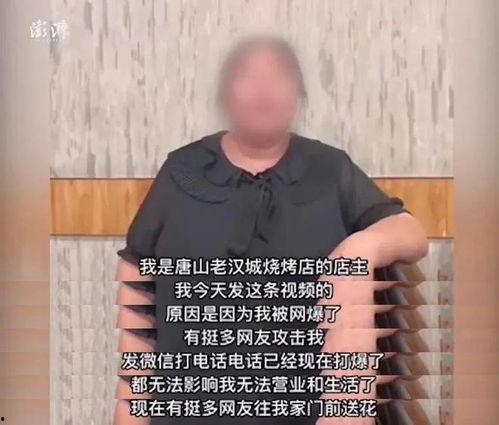 唐山大人爆料新闻事件真相,还原暴力冲突背后的真相