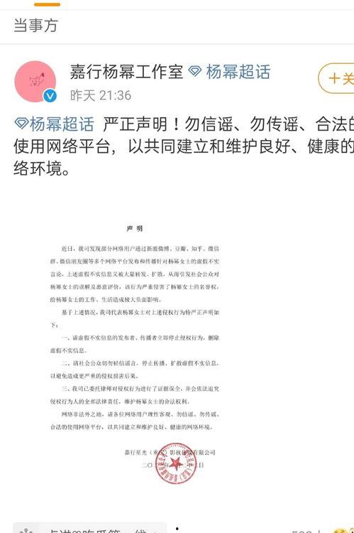 娱乐圈吃瓜文案如何写的,揭秘明星幕后那些事儿  第2张