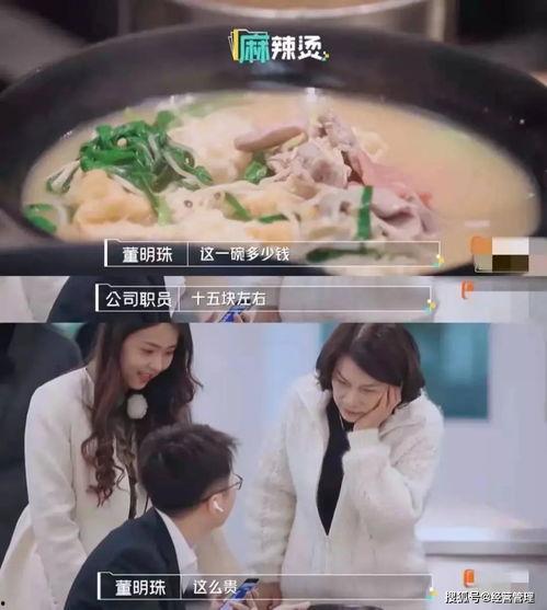 职场爆料麻辣烫视频播放,视频播放背后的职场真相  第2张