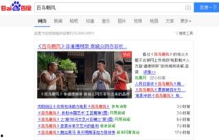 搜索新闻热点爆料,[具体新闻事件或人物]背后的惊人真相  第2张