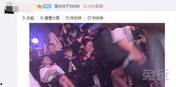 黑哥爆料现场图片视频下载  第2张