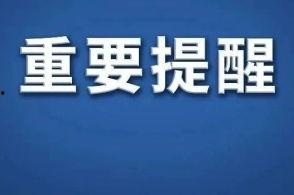 锦州今日爆料新闻视频 第2张 锦州今日爆料新闻视频 第2张