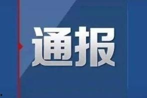 锦州今日爆料新闻视频 第3张 锦州今日爆料新闻视频 第3张
