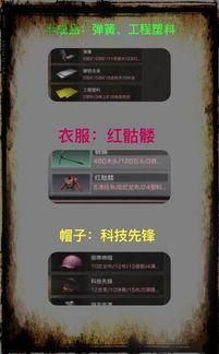 明日之后最新爆料汇总  第3张