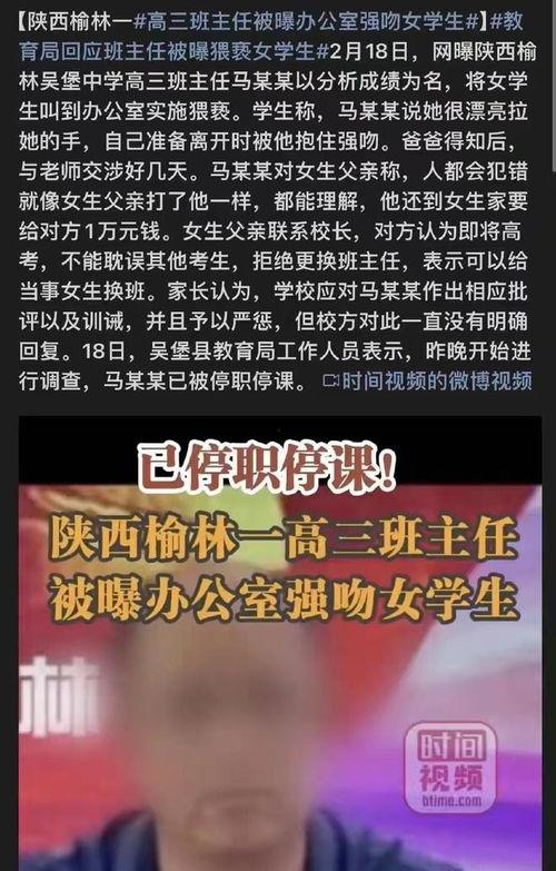 教师最新爆料案件,真相令人震惊