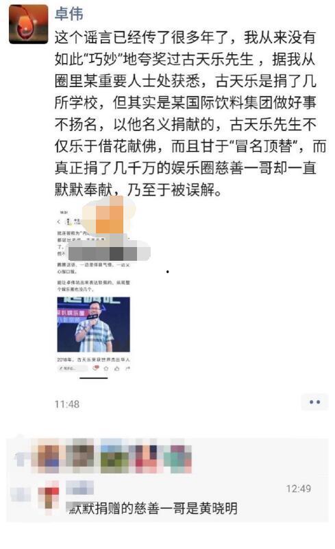 卓伟最新爆料阿龚是谁,阿龚身份揭秘，真相令人震惊！  第3张