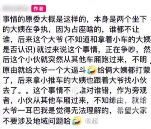 地铁判官爆料视频大全最新,揭秘地铁奇闻轶事