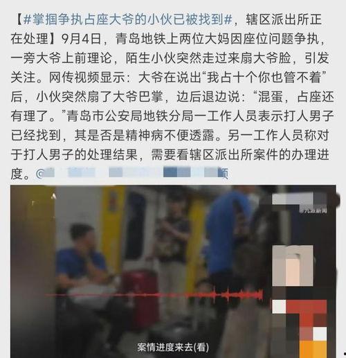 地铁判官爆料视频大全最新,揭秘地铁奇闻轶事  第3张