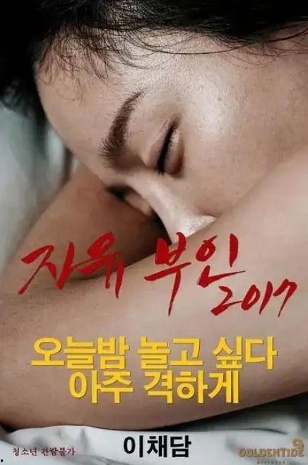 自由夫人在线观看,在线观看，探索独立女性的自由之路