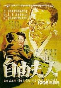 自由夫人在线观看,在线观看，探索独立女性的自由之路  第2张