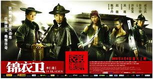 电影锦衣卫在线观看,揭秘明朝神秘特务机构的传奇故事