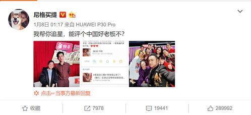 娱乐圈爆料界流量