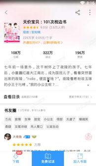 枕边书 在线观看