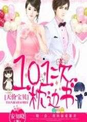 枕边书 在线观看  第3张