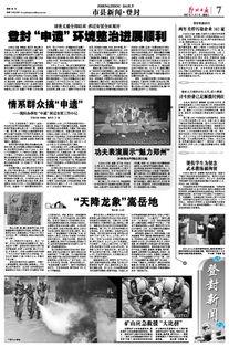 登封市最新爆料新闻事件,最新爆料揭示惊人真相  第1张