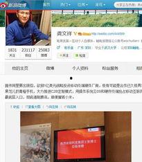 龚文祥最新爆料微博  第1张